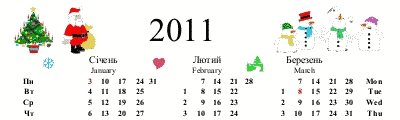 Calendar-2011 screenshot
